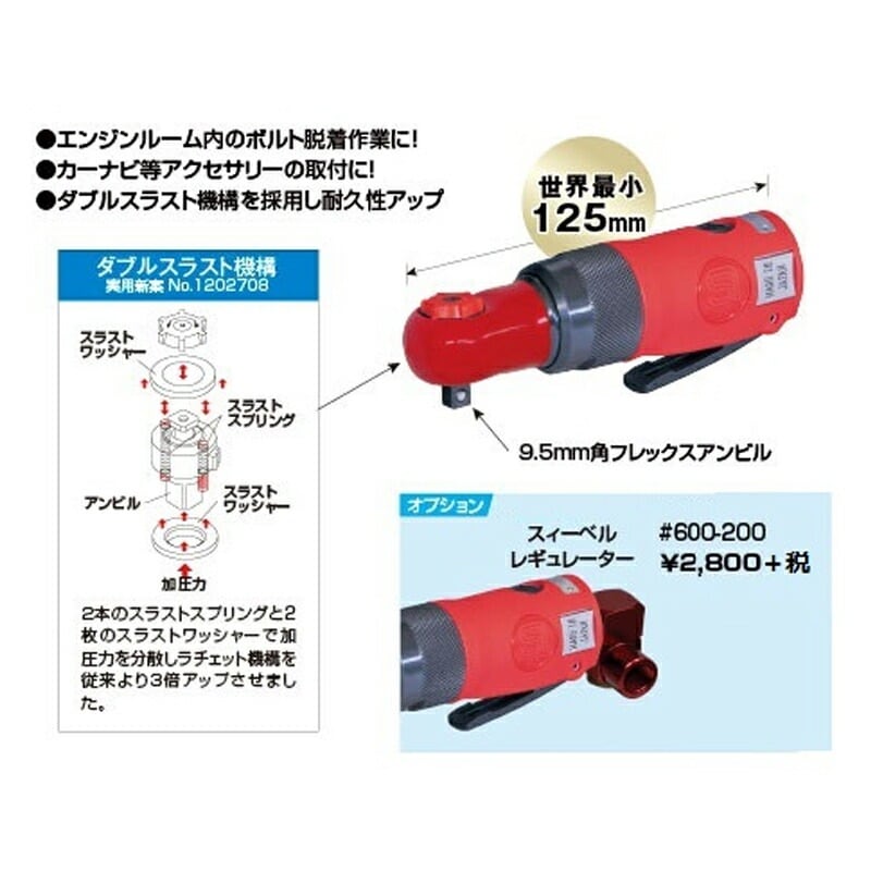 信濃機販 ラチェットレンチ SI-1108B 取寄