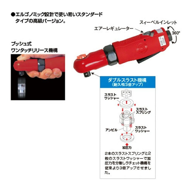 信濃機販 ラチェットレンチ SI-1231A 取寄