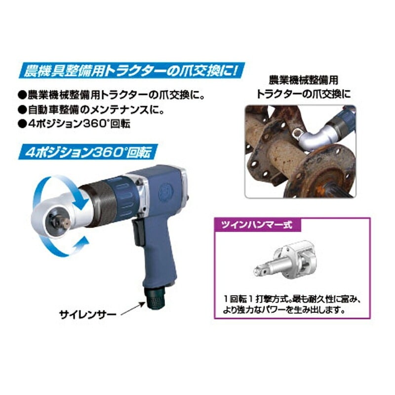 信濃機販 インパクトレンチ ツインハンマー式 SI-1650AH 取寄