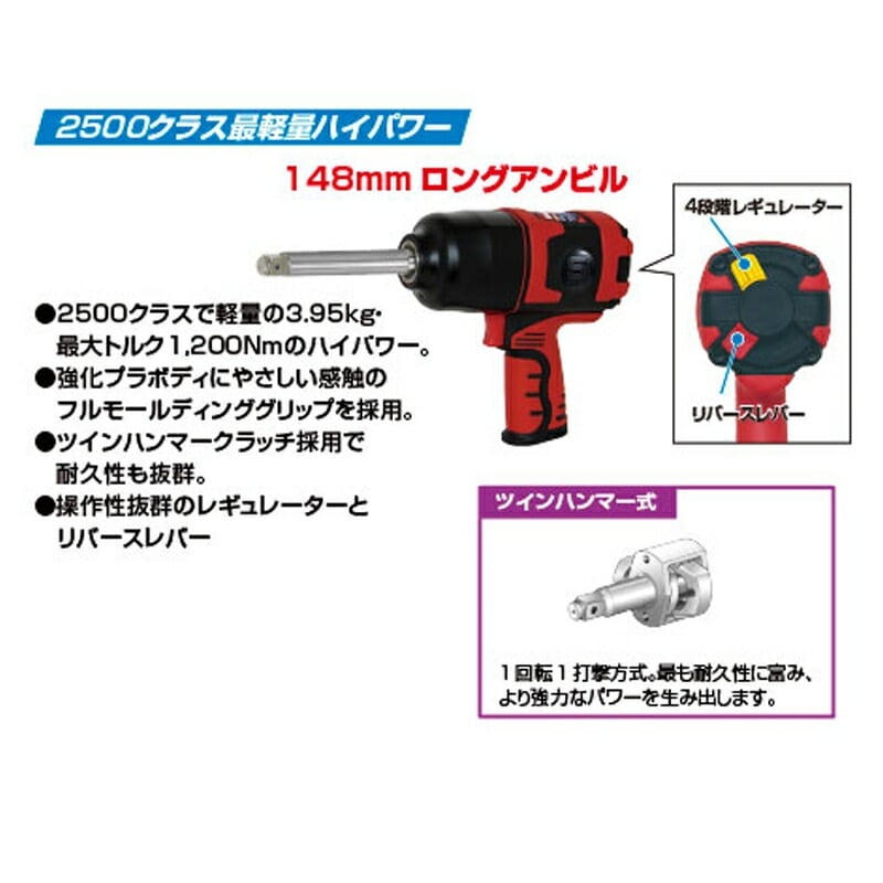 信濃機販 ウルトラシリーズ インパクトレンチ 148mmロングアンビル SI-1556T ULTRA 取寄
