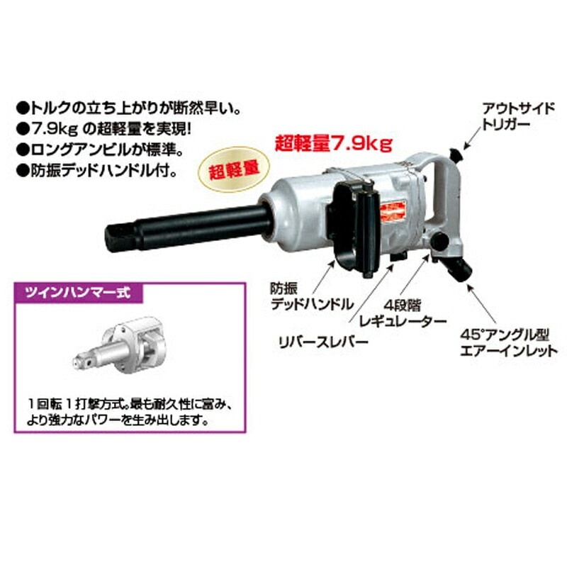 信濃機販 大型インパクトレンチ 3800タイプ SI-3850GL 取寄
