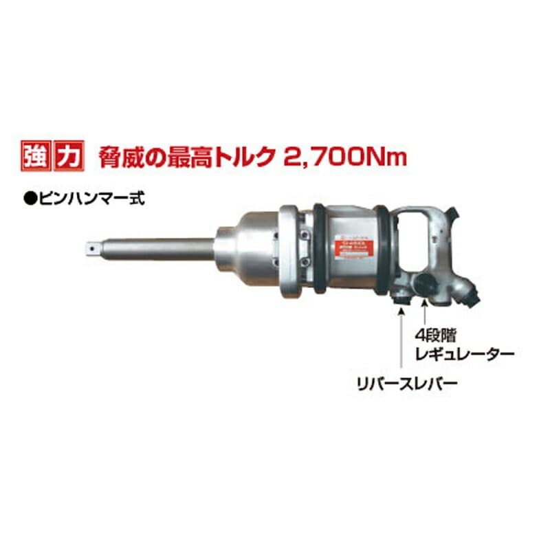 信濃機販 大型インパクトレンチ 4600タイプ SI-4610L 取寄