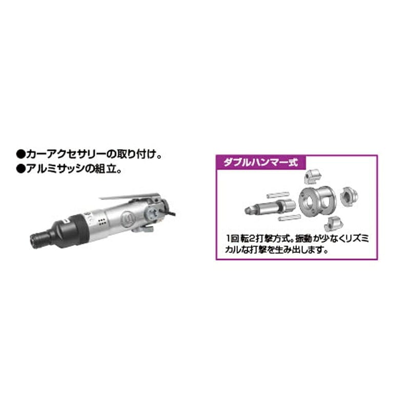 信濃機販 インパクトドライバー ダブルハンマー式 SI-1052 取寄