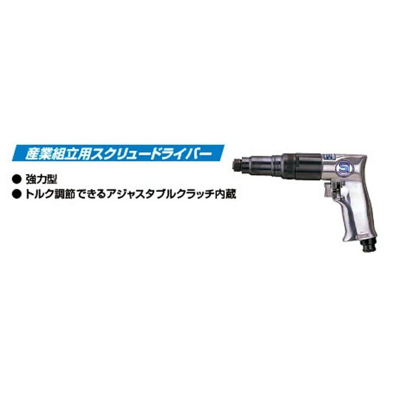 信濃機販 スクリュードライバー 産業組立用 強力型 SI-1166-8A 取寄