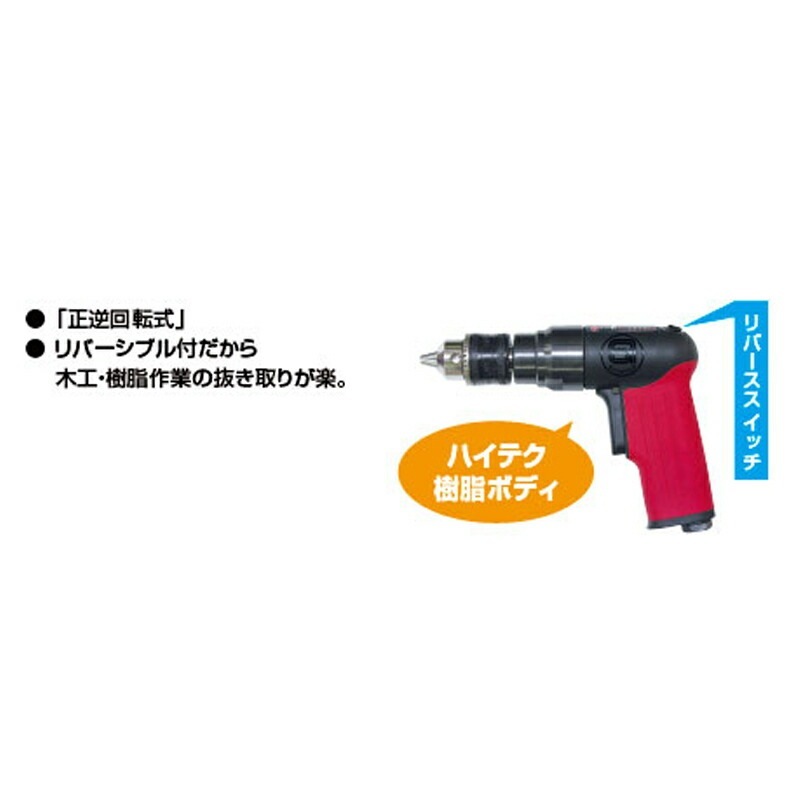 信濃機販 リバーシブルドリル ミニリバーシブルドリル SI-5506 取寄