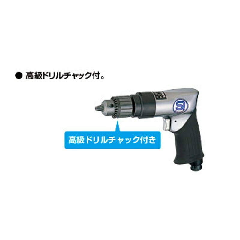 信濃機販 エアードリル 高級ドリルチャック付き SI-5300A 取寄