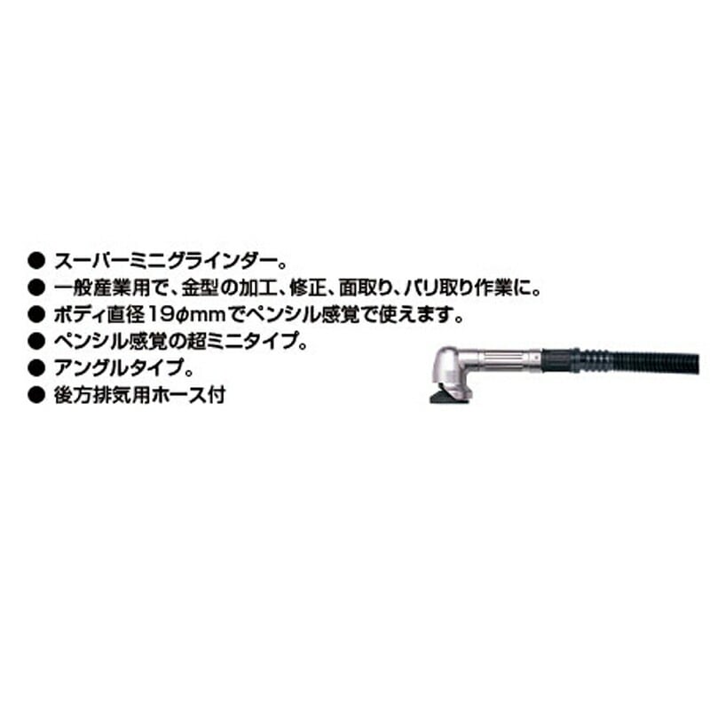 信濃機販 スーパーミニグラインダー 超高速研削型 SI-2050AG 取寄