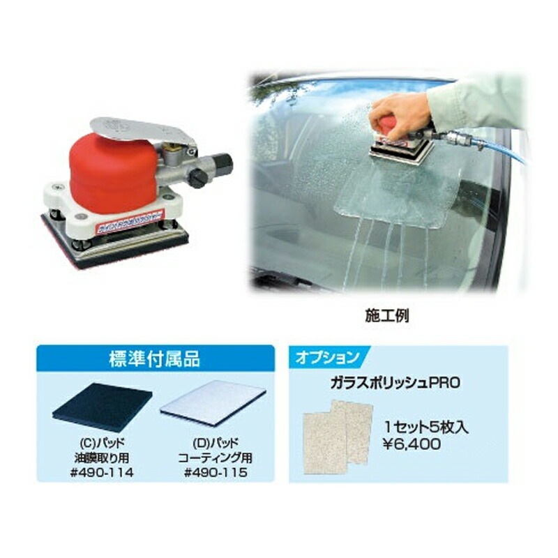 信濃機販 ウィンドウポリッシャー SI-3001A-B 取寄