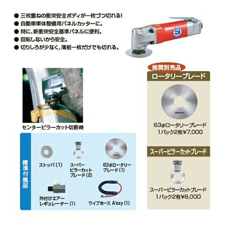 信濃機販 パネルカッター 切断作業用 SI-4300B 取寄
