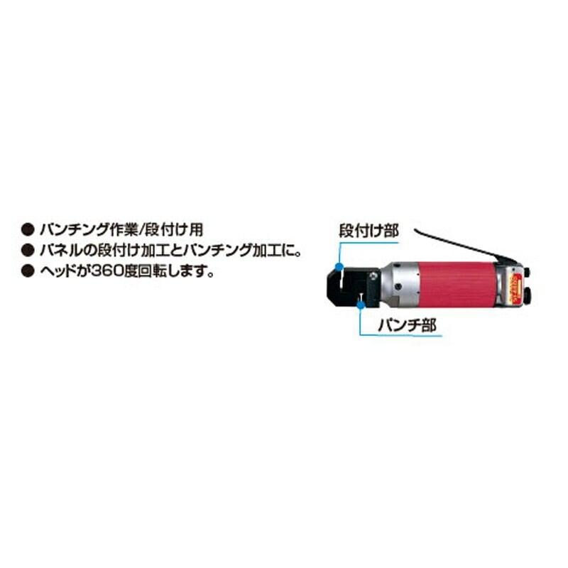信濃機販 ハイドロパンチャー パンチング作業段つけ用 SI-4800B 取寄