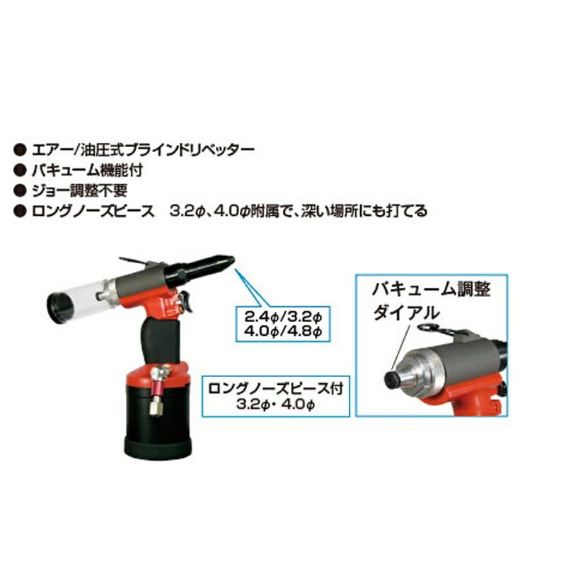 信濃機販 ブラインドリベッター エアー油圧式 SI-715 取寄