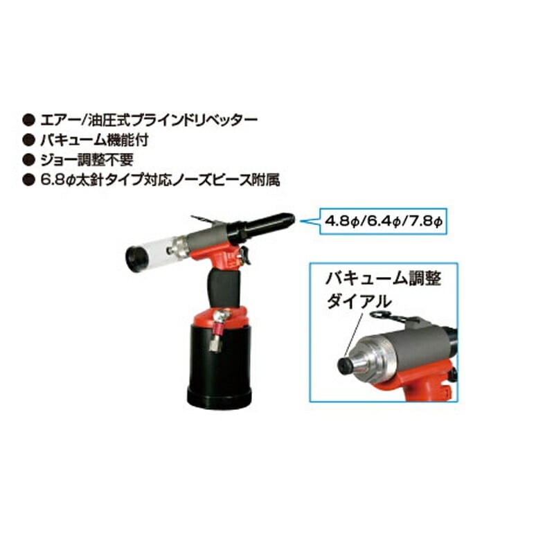 信濃機販 ブラインドリベッター エアー油圧式 SI-725 取寄