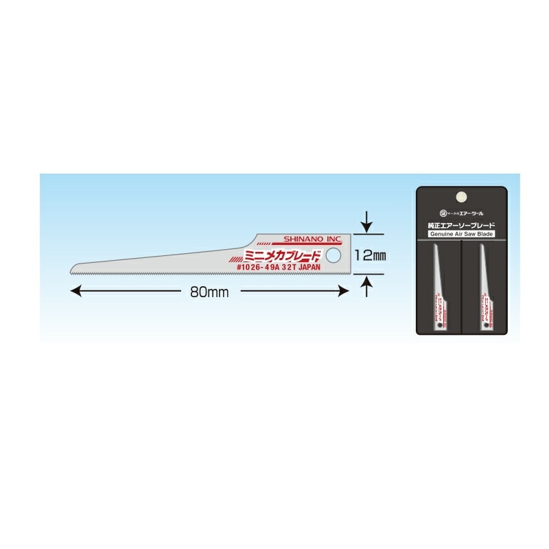 信濃機販 アクセサリー ミニメカブレード 32山鉄板用 1026-49A 1セット(10枚入) 取寄