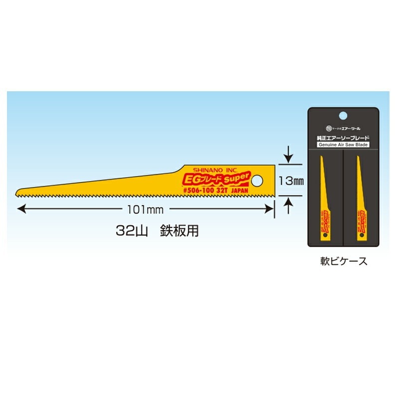 信濃機販 アクセサリー EGブレードスーパー 32山鉄板用 506-100 1セット(10枚入) 取寄