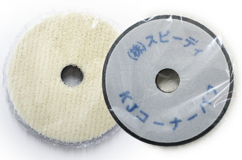 スピーディ O-KJCB KJコーナーバフ 即日発送