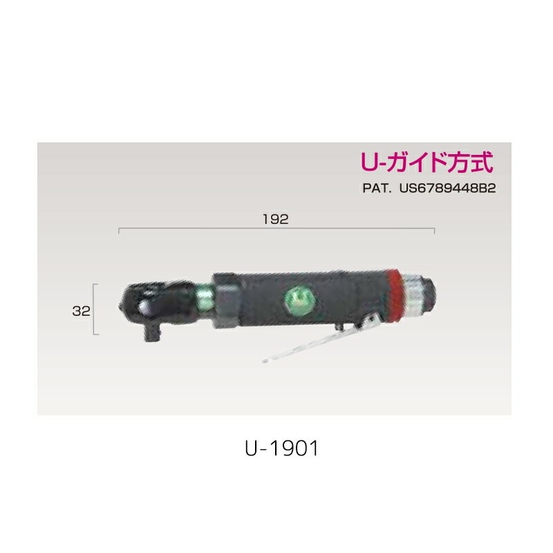 埼玉精機 9.5mm角ミニラチェットレンチ U-1901×1台 取寄