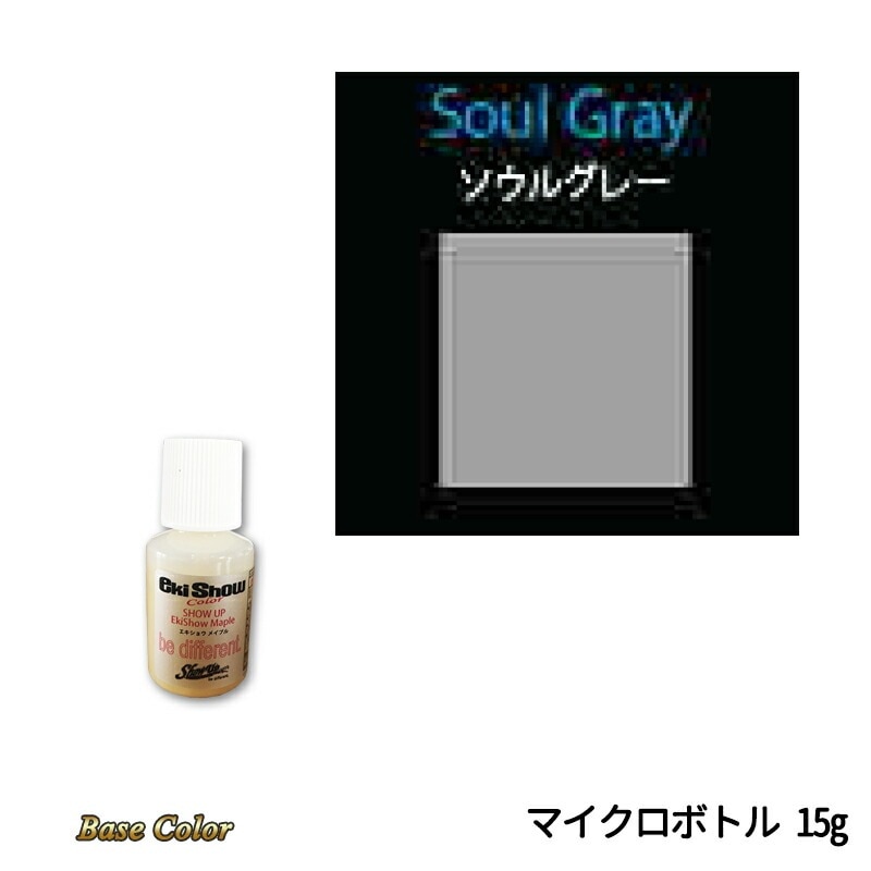 SHOWUP ベースカラー EBC06MCB ソウルグレー マイクロボトル 15g 取寄