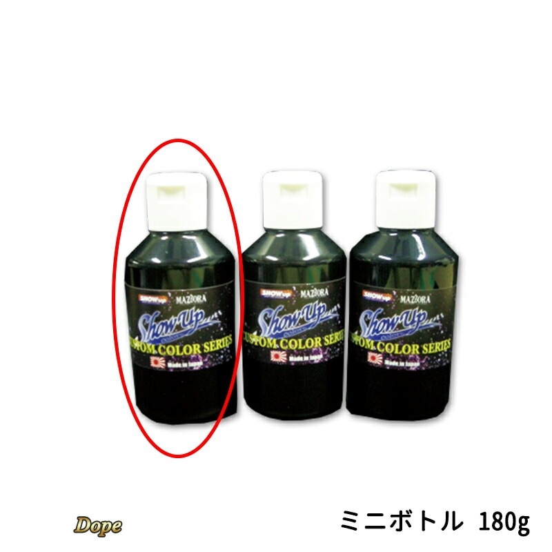 SHOWUP ブラックDope EKI-DBKGRMN ブラックゴールド ミニボトル 180g 取寄