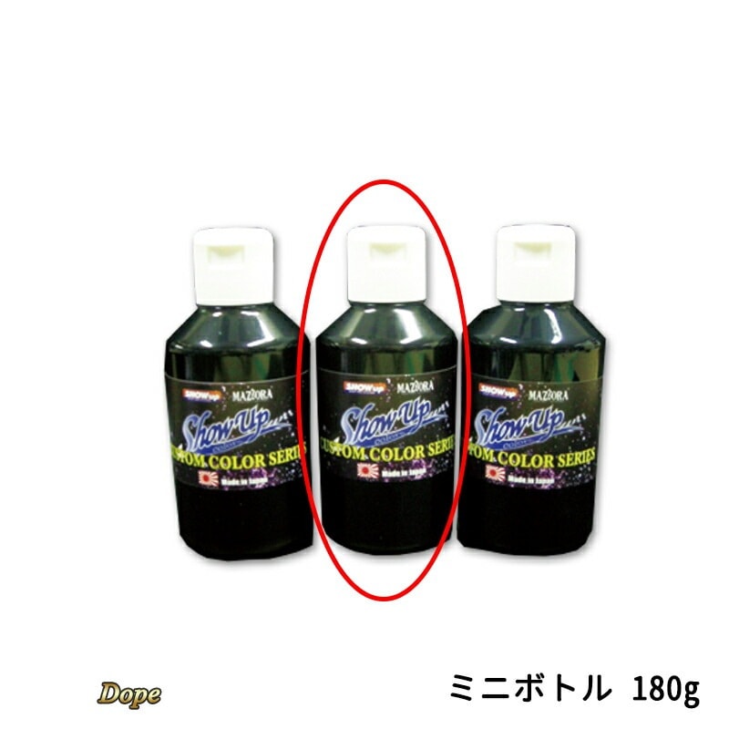 SHOWUP ブラックDope EKI-DBKPRMN ブラックパープル ミニボトル 180g 取寄