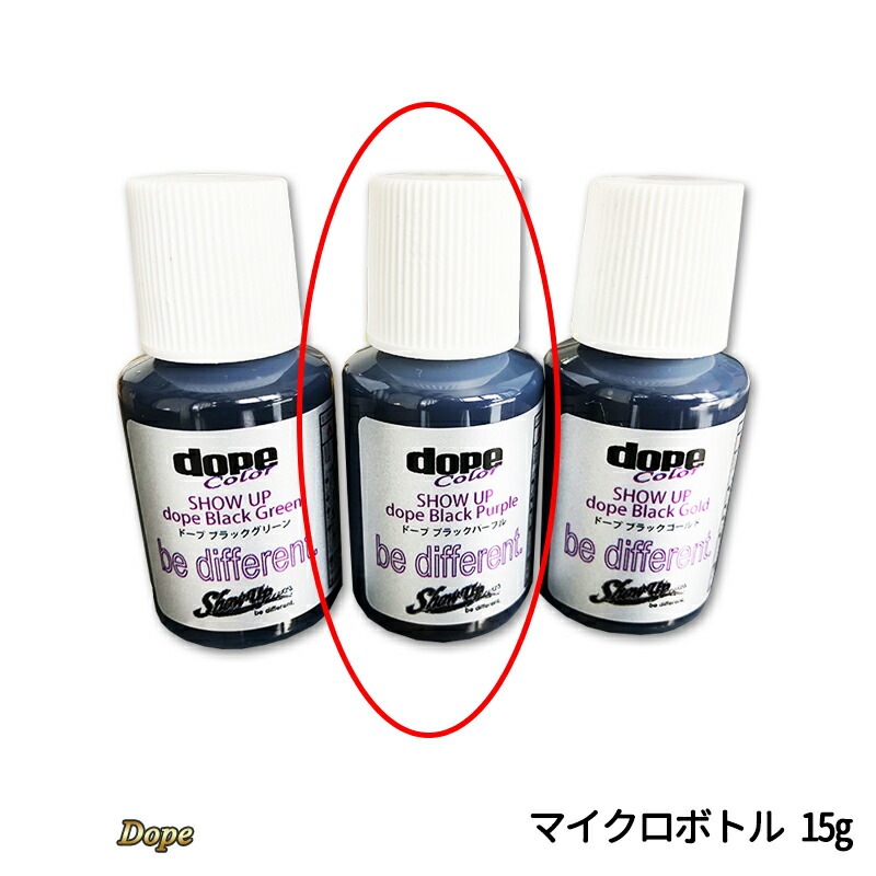 SHOWUP ブラックDope EKI-DBKPRMN ブラックパープル マイクロボトル 15g 取寄