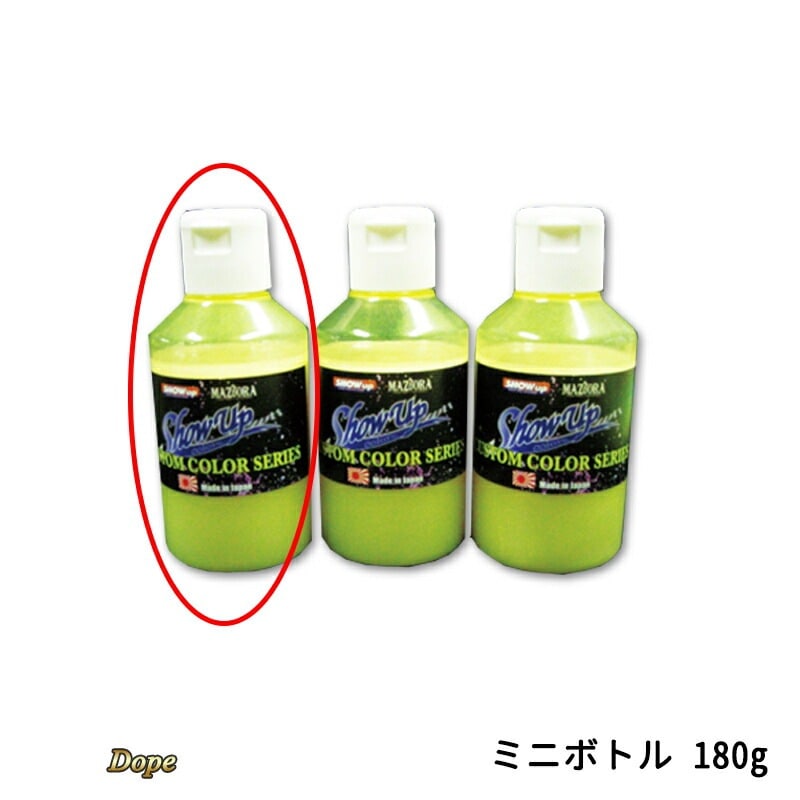 SHOWUP ホワイトDope EKI-DWHGRMN ホワイトグリーン ミニボトル 180g 取寄