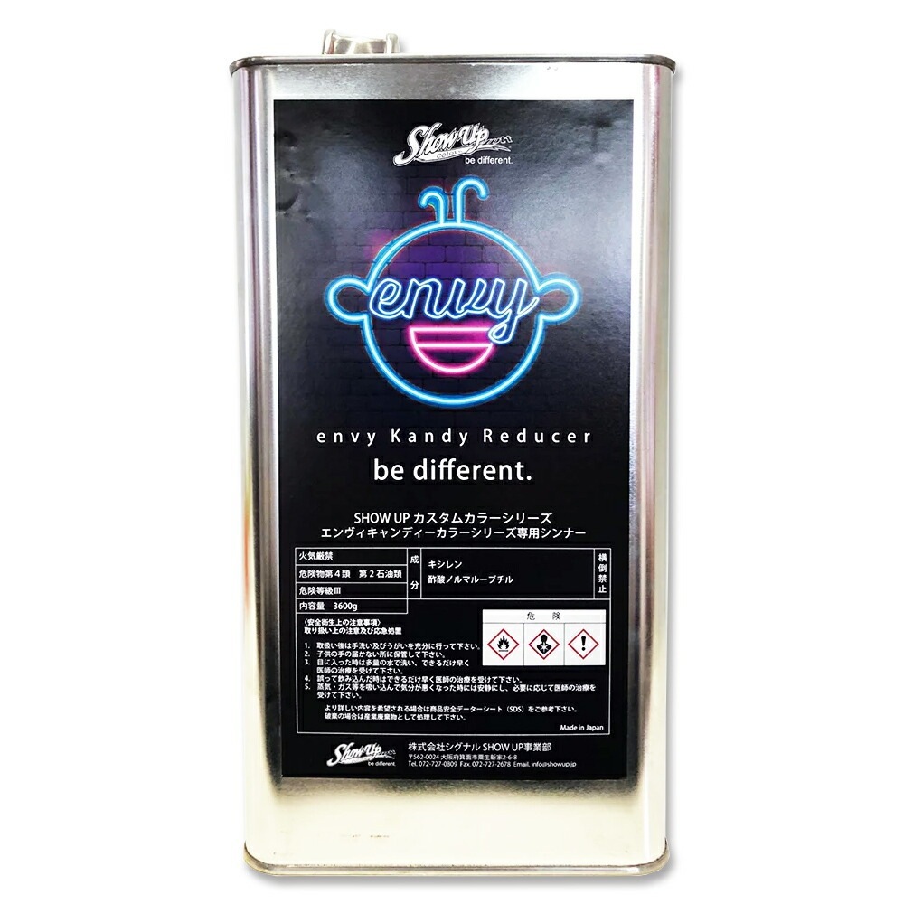 ENVYキャンディ EK44 専用シンナー ファスト 取寄