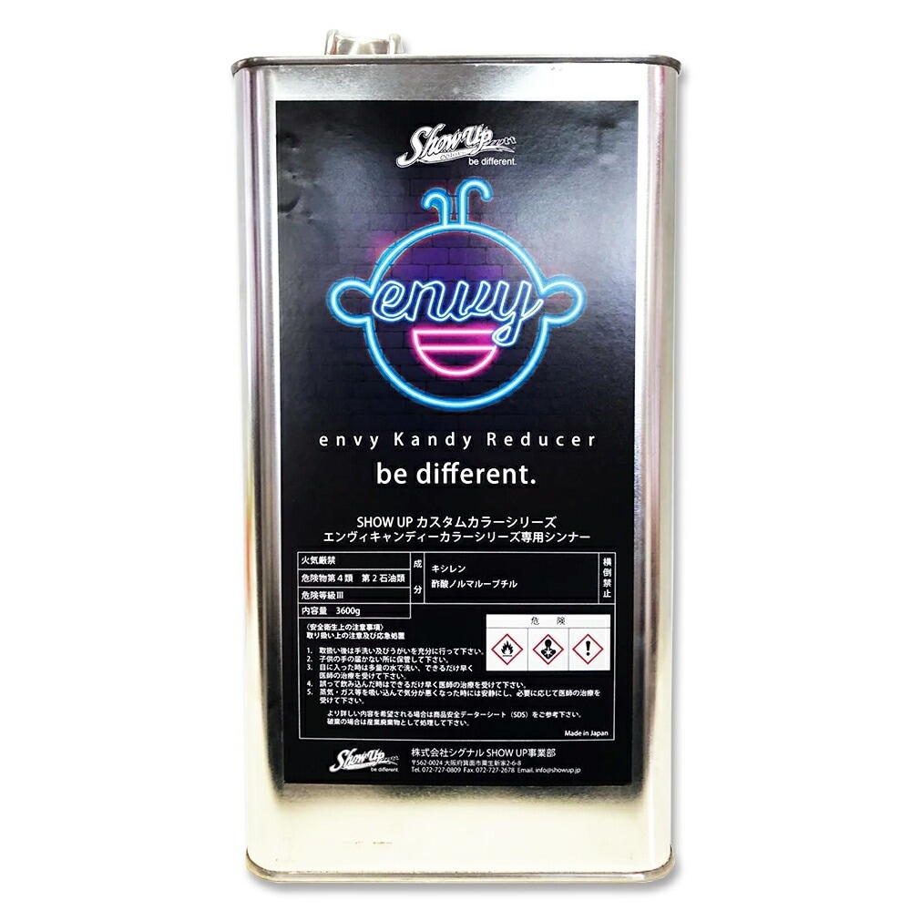 ENVYキャンディ EK46 専用シンナー スロー 取寄