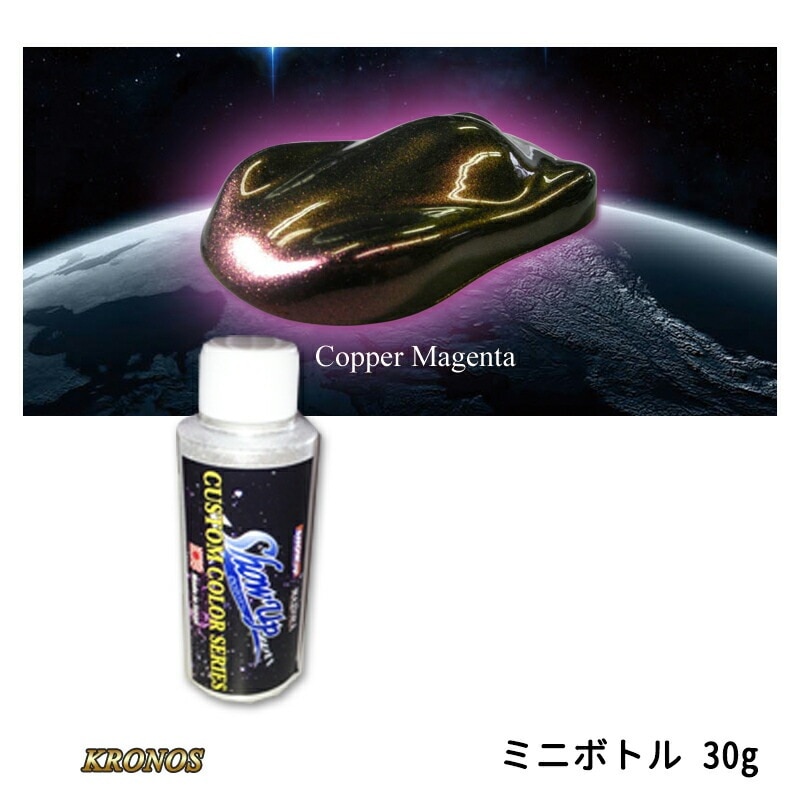 SHOWUP KRONOS SUK02MN クロノスカッパーマゼンダ ミニ 30g 取寄