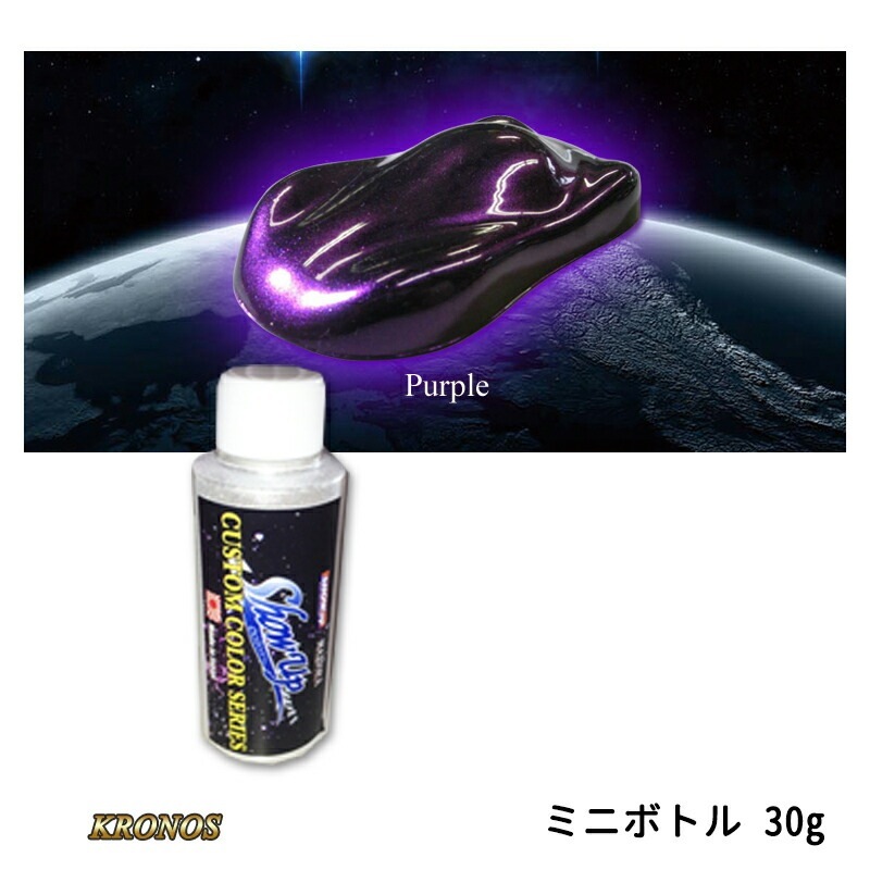 SHOWUP KRONOS SUK03MN クロノスパープル ミニ 30g 取寄
