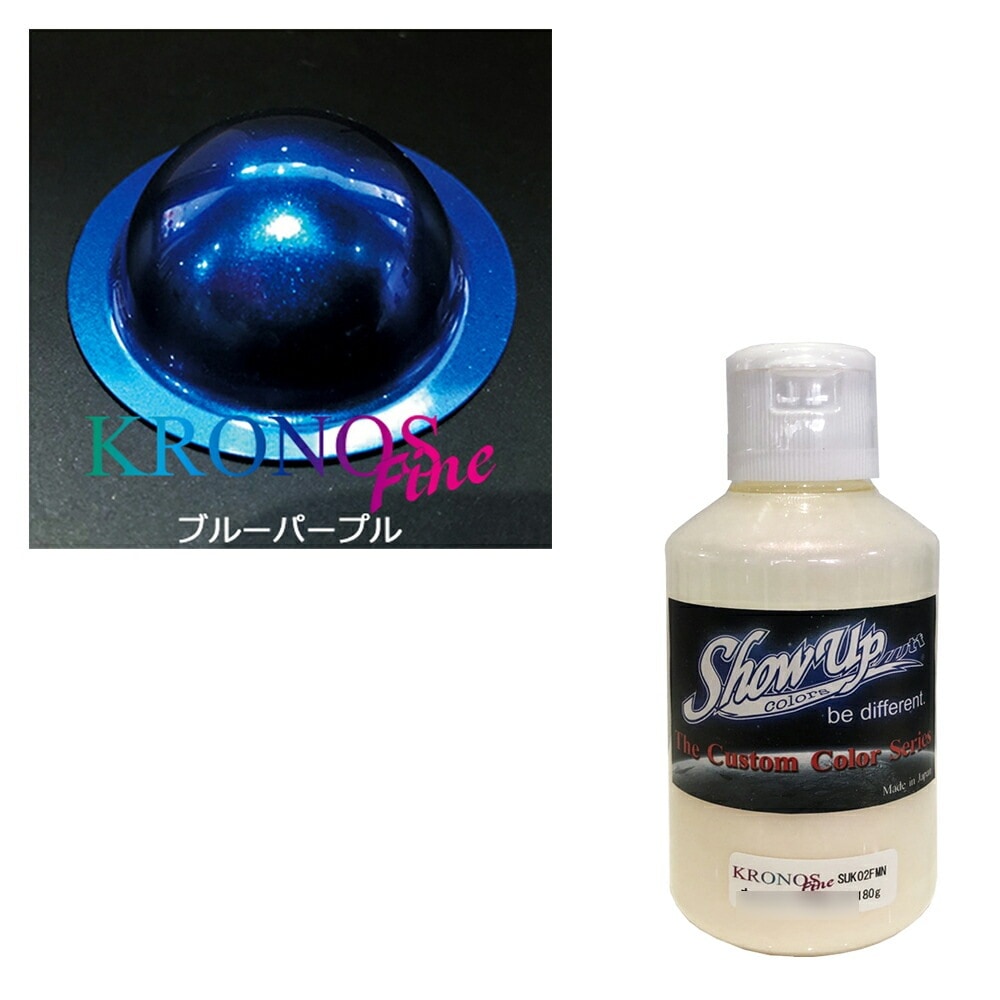 SHOWUP KRONOS Fine クロノスファイン ブルーパールミニボトル 取寄