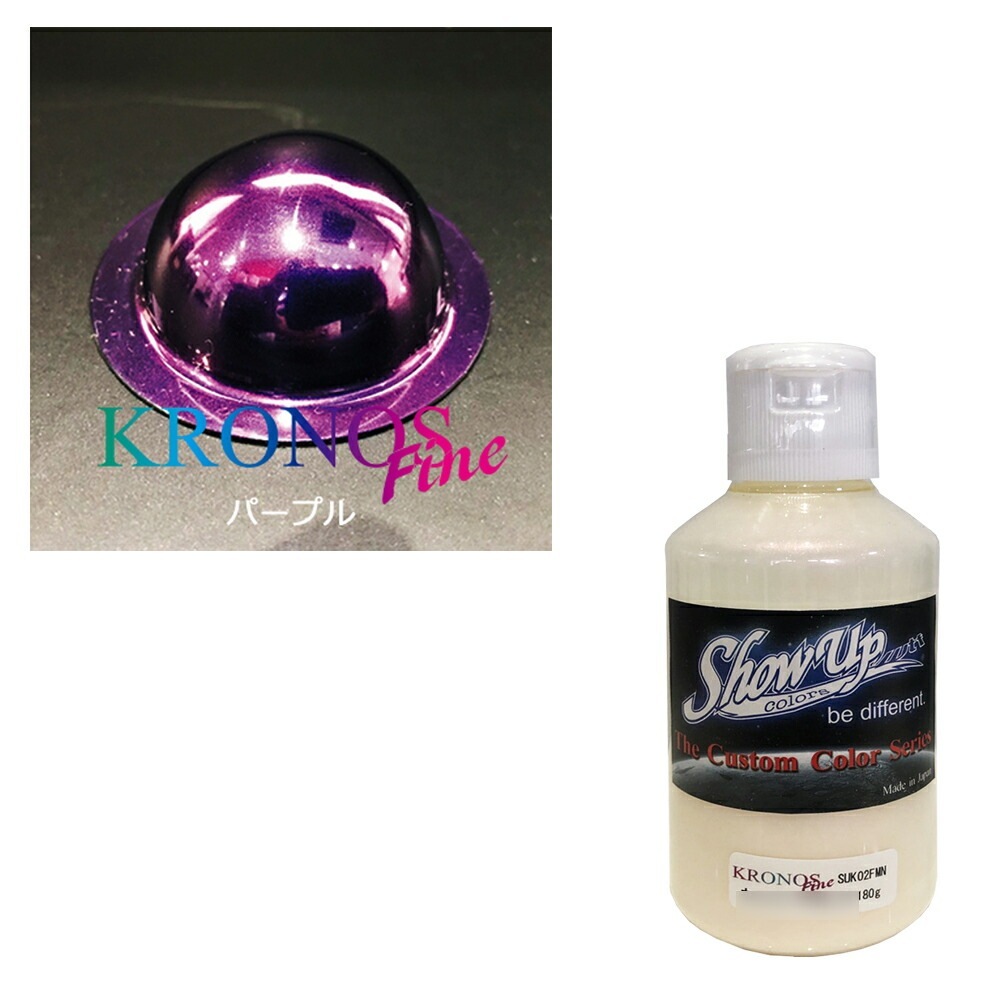 SHOWUP KRONOS Fine クロノスファイン パープルミニボトル 取寄