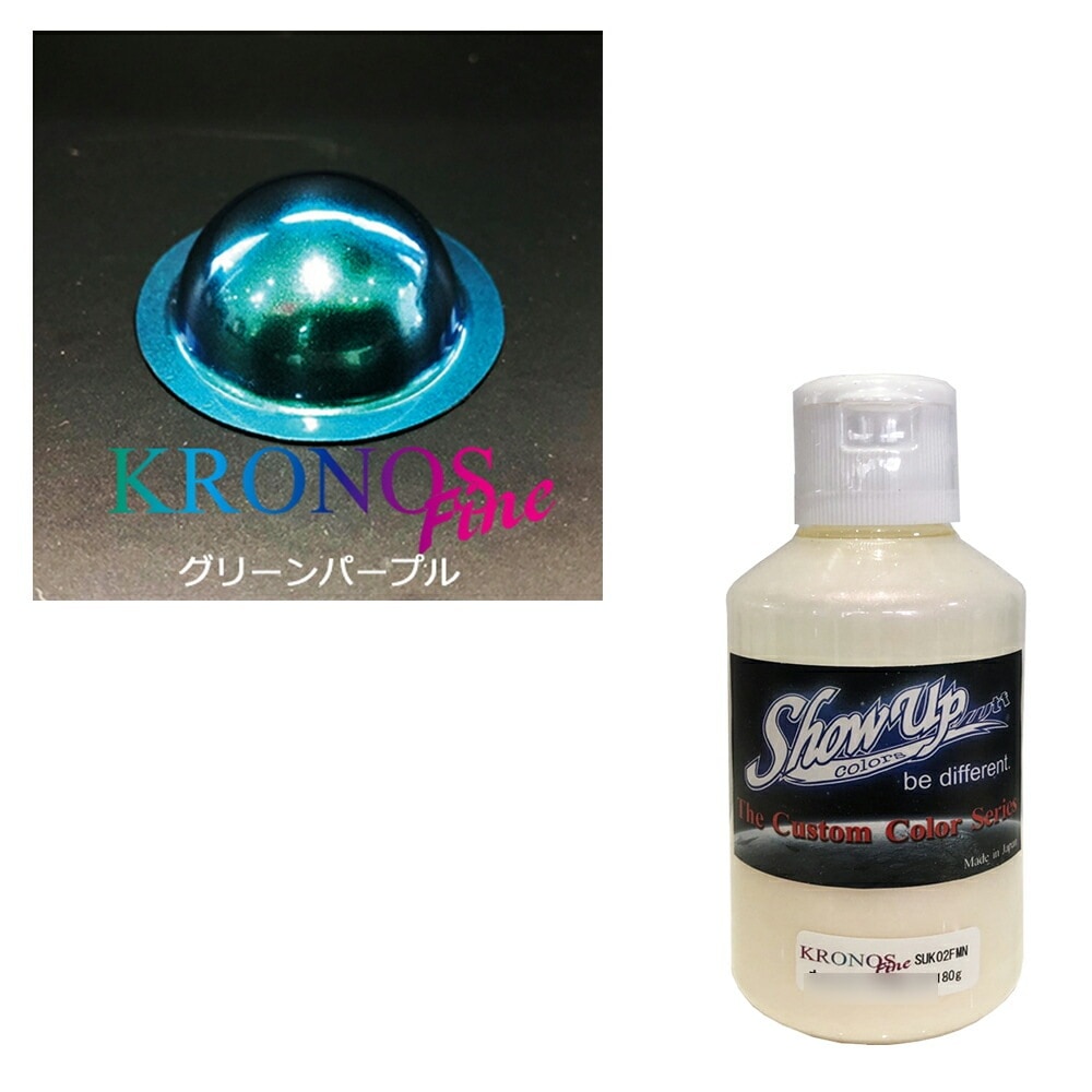SHOWUP KRONOS Fine クロノスファイン グリーンパープルミニボトル 取寄