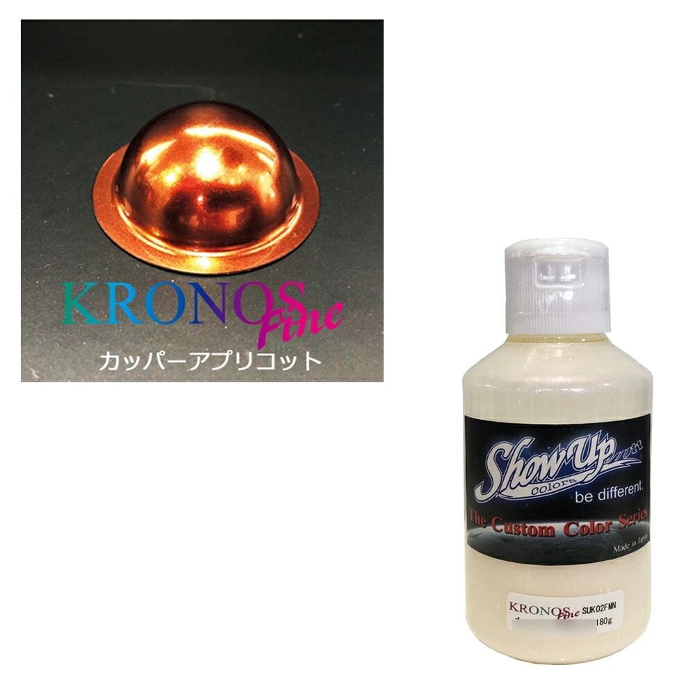 SHOWUP KRONOS Fine クロノスファイン カッパーアプリコットミニボトル 取寄