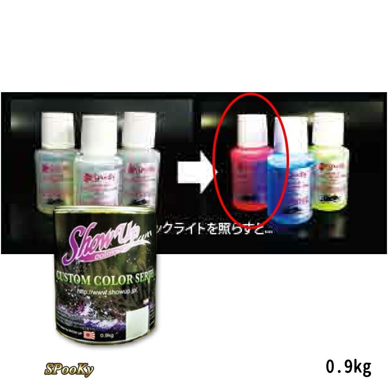SHOWUP スプーキールミノカラー900 レッド 0.9kg 取寄