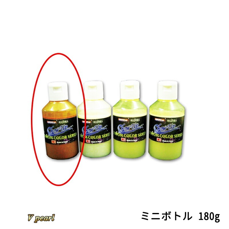 SHOWUP Vpearl SUP00MN SUP-00 ミニボトル 180g 取寄