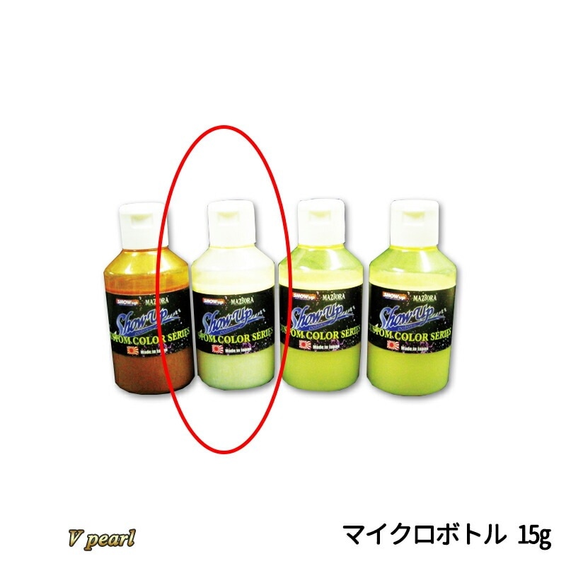 SHOWUP Vpearl SUP01MCB SUP-01 マイクロボトル 15g 取寄