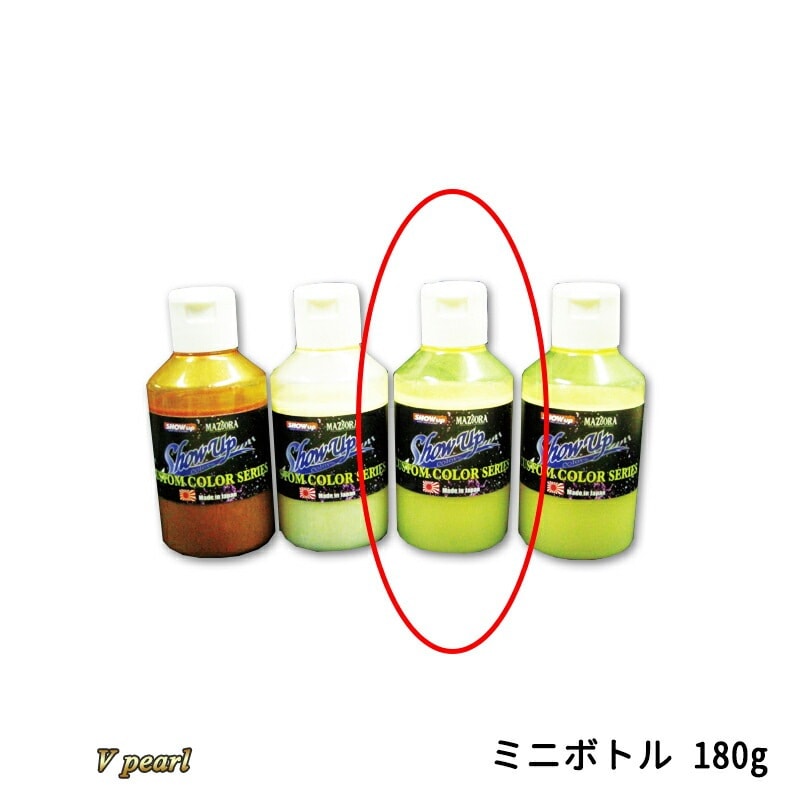 SHOWUP Vpearl SUP02MN SUP-02 ミニボトル 180g 取寄