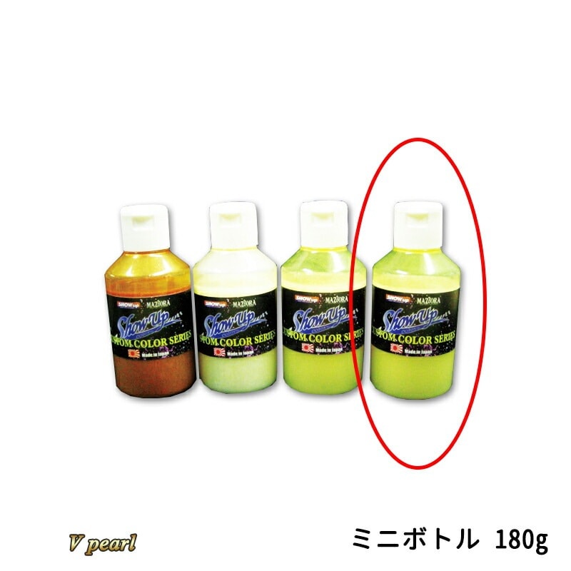 SHOWUP Vpearl SUP03MN SUP-03 ミニボトル 180g 取寄