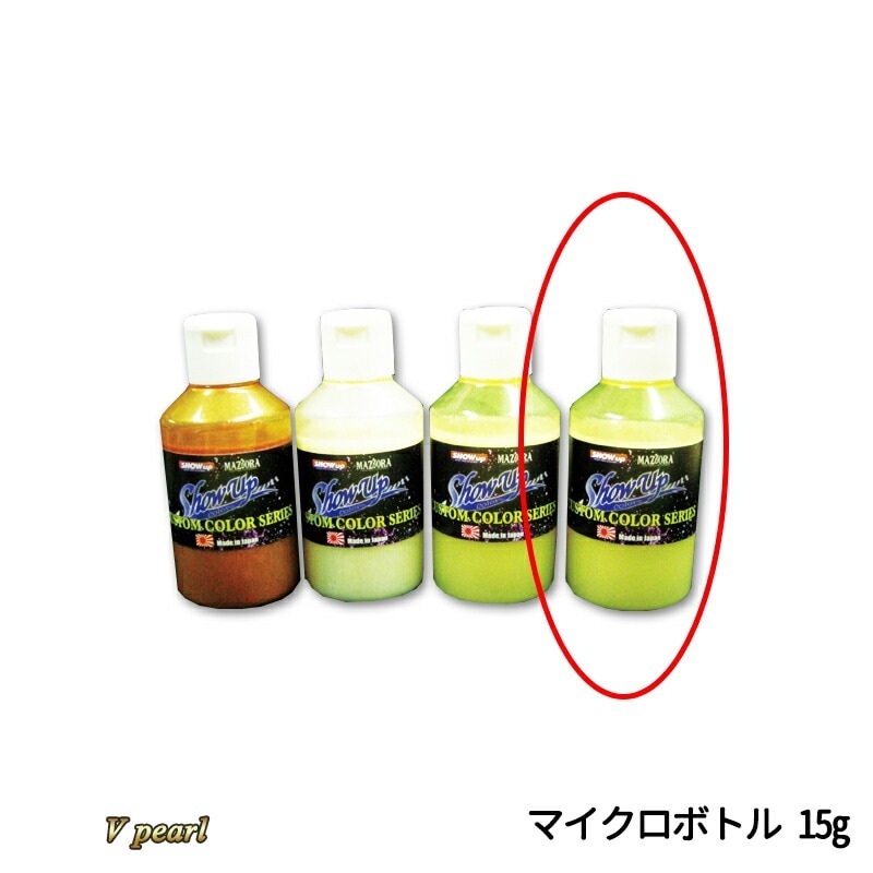 SHOWUP Vpearl SUP03MCB SUP-03 マイクロボトル 15g 取寄