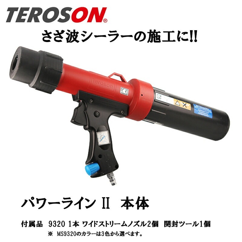 TEROSON ET パワーラインII 960304 取寄