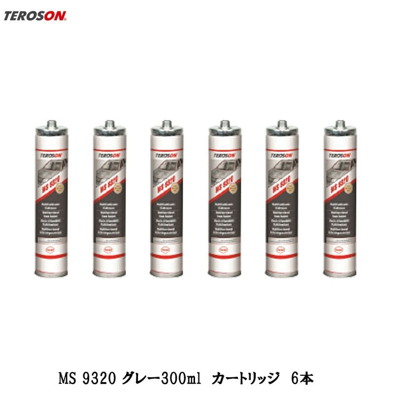 TEROSON MS9320 カートリッジ グレー 300ml×6本 2025146 取寄