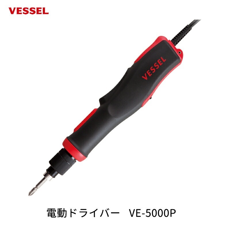VESSEL 電動ドライバー VE-5000P 取寄