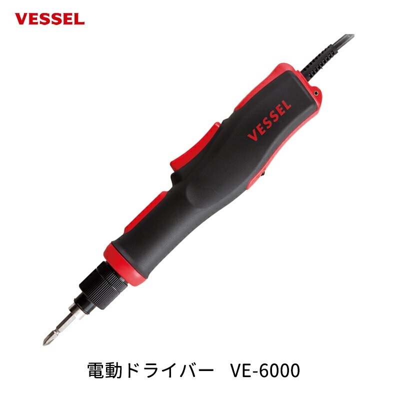 VESSEL 電動ドライバー VE-6000 取寄