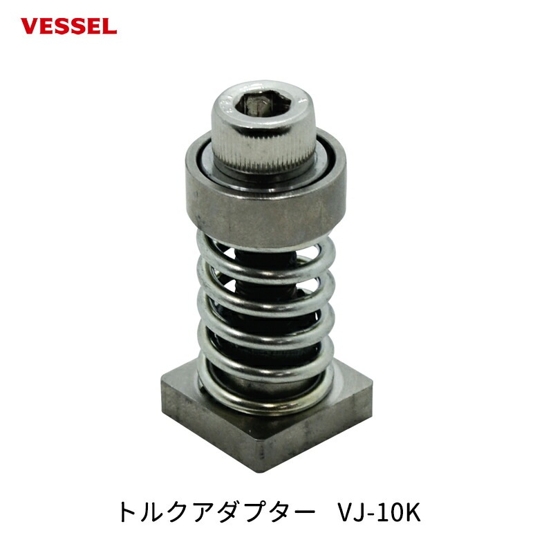 VESSEL トルクアダプター VJ-10K 取寄
