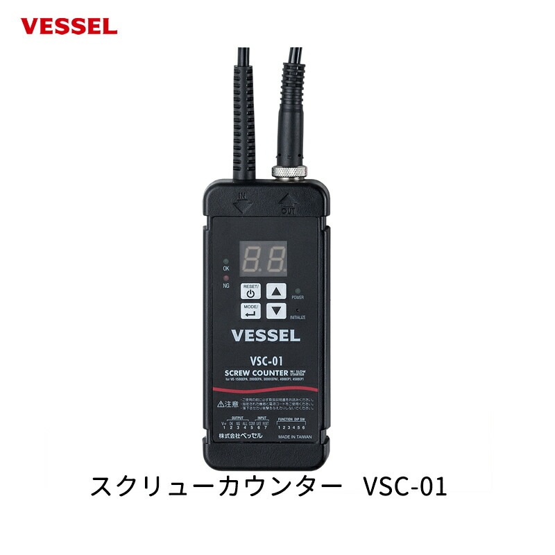 VESSEL スクリューカウンター VSC-01 取寄