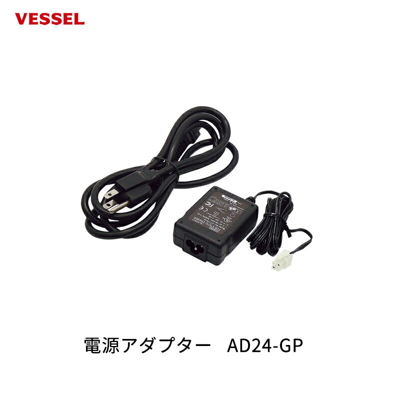 VESSEL 電源アダプター AD24-GP 取寄
