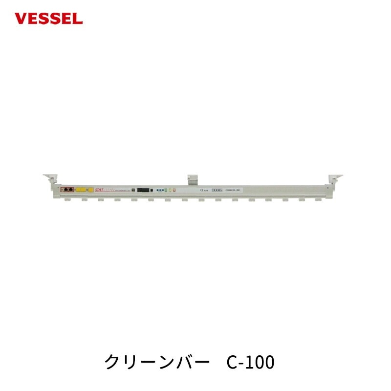 VESSEL 静電気除去ACパルス・クリーンバー C-100 取寄