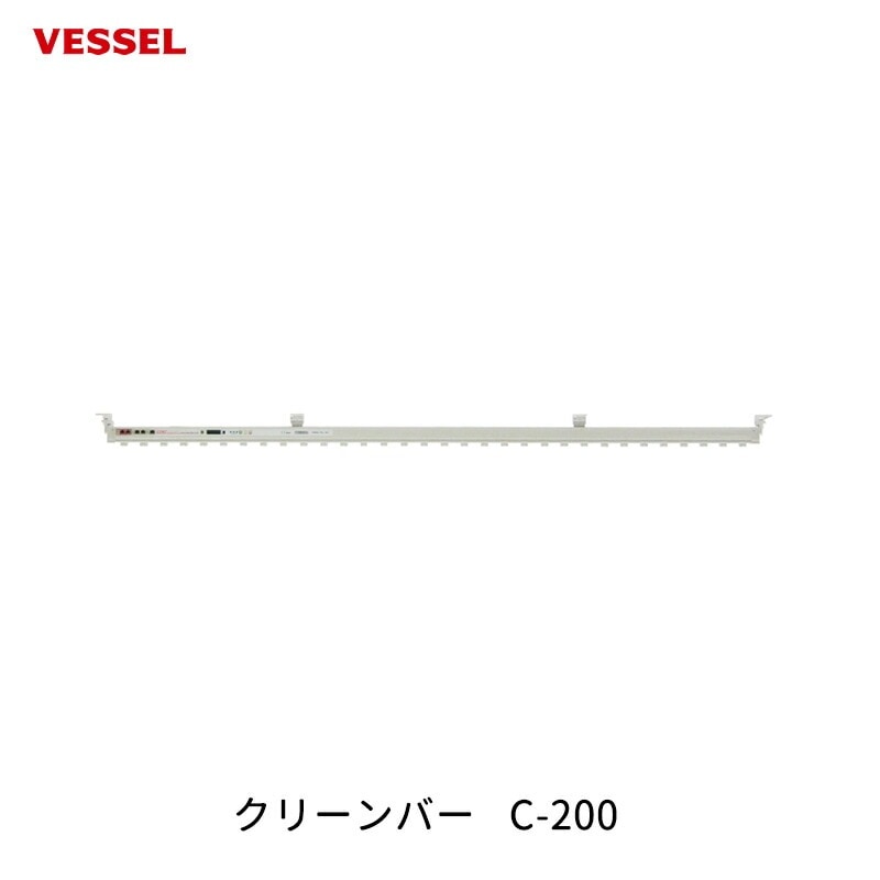 VESSEL 静電気除去ACパルス・クリーンバー C-200 取寄