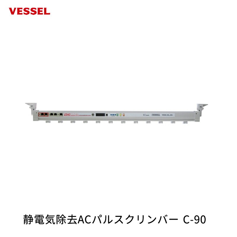 VESSEL 静電気除去ACパルスクリンバー C-90 取寄