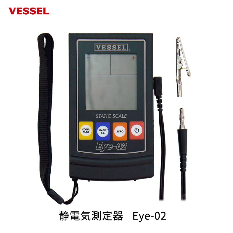 VESSEL 静電気測定器 Eye-02 取寄